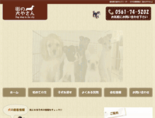 Tablet Screenshot of machiinu.com